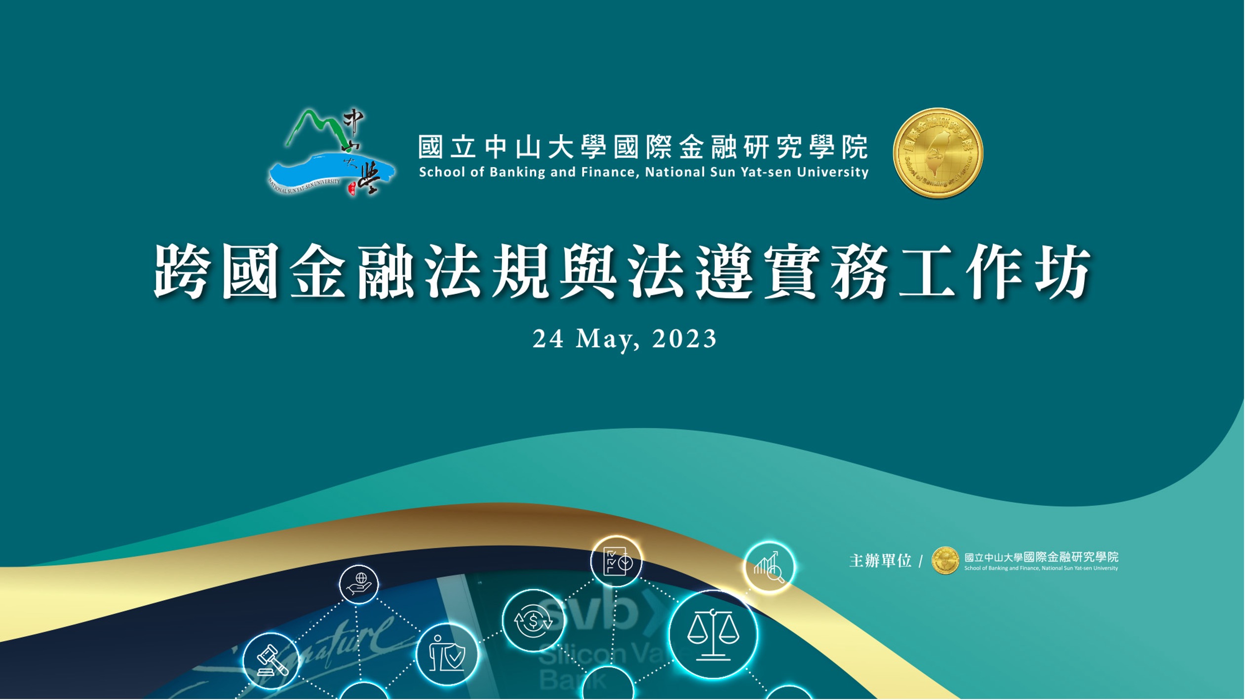 Multinational Financial Regulations and Compliance Workshop