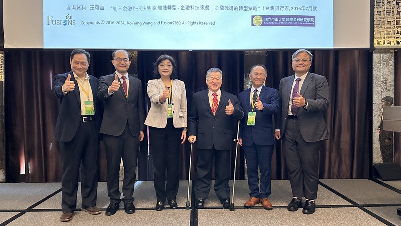 Digital and Sustainable Finance Innovation Forum