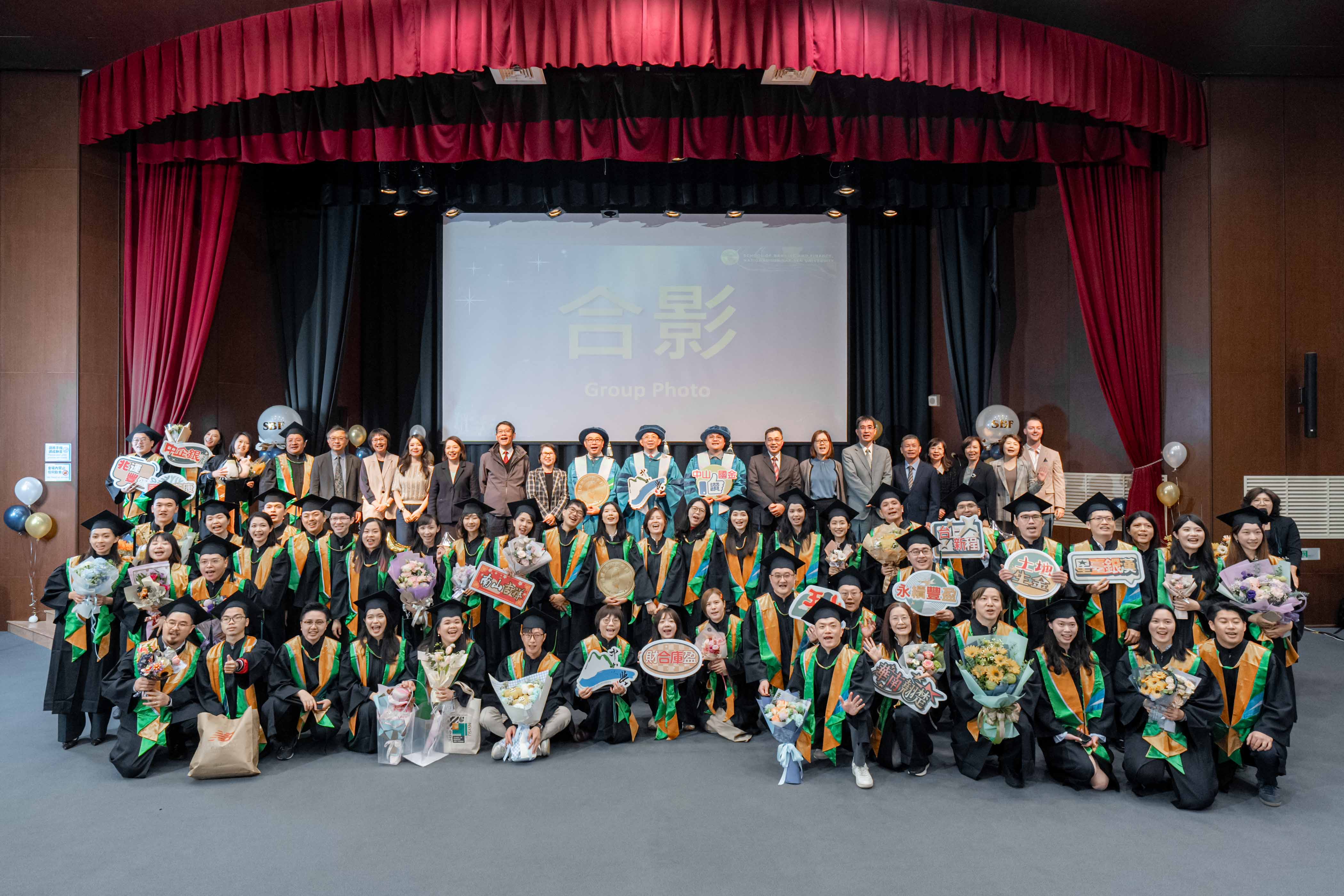 第三屆國際資產管理研究所畢業典禮
